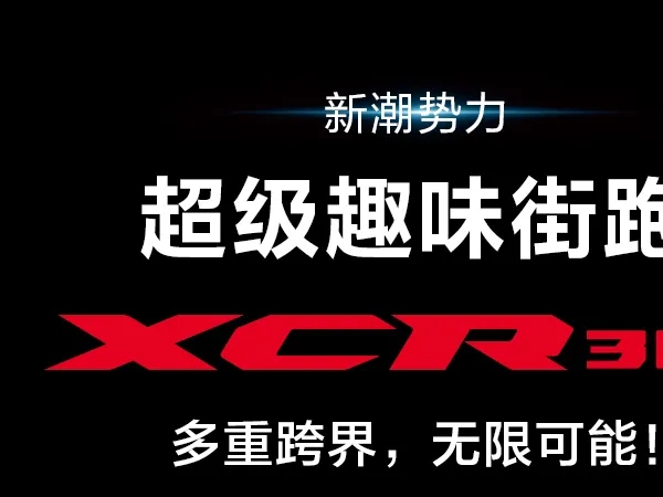 ���� | AFR125���ѷ��ۣ�XCR300����Ԥ��