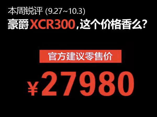 �������� ��������XCR300�۸� ���ˣ����ˣ�