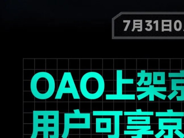 OAO����֪�����ڵ���Ϣ��