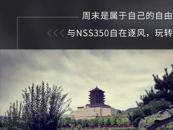 �߹�ʱ��ح�͸�ǧ�棬��NSS350��CM300����Ѱ�Ȱ�