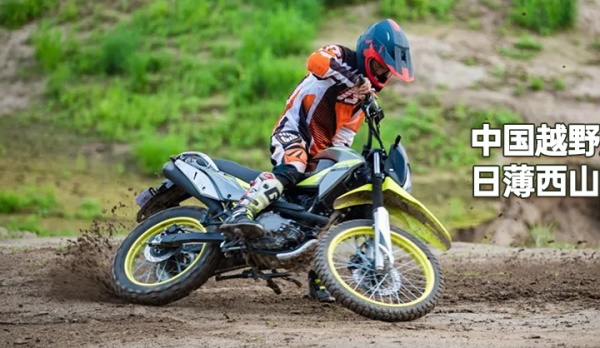 �й�ԽҰĦ�г����ձ���ɽ���Ƿ���δ��