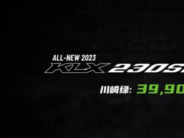 39900Ԫ������KLX 230SM������ʽ����