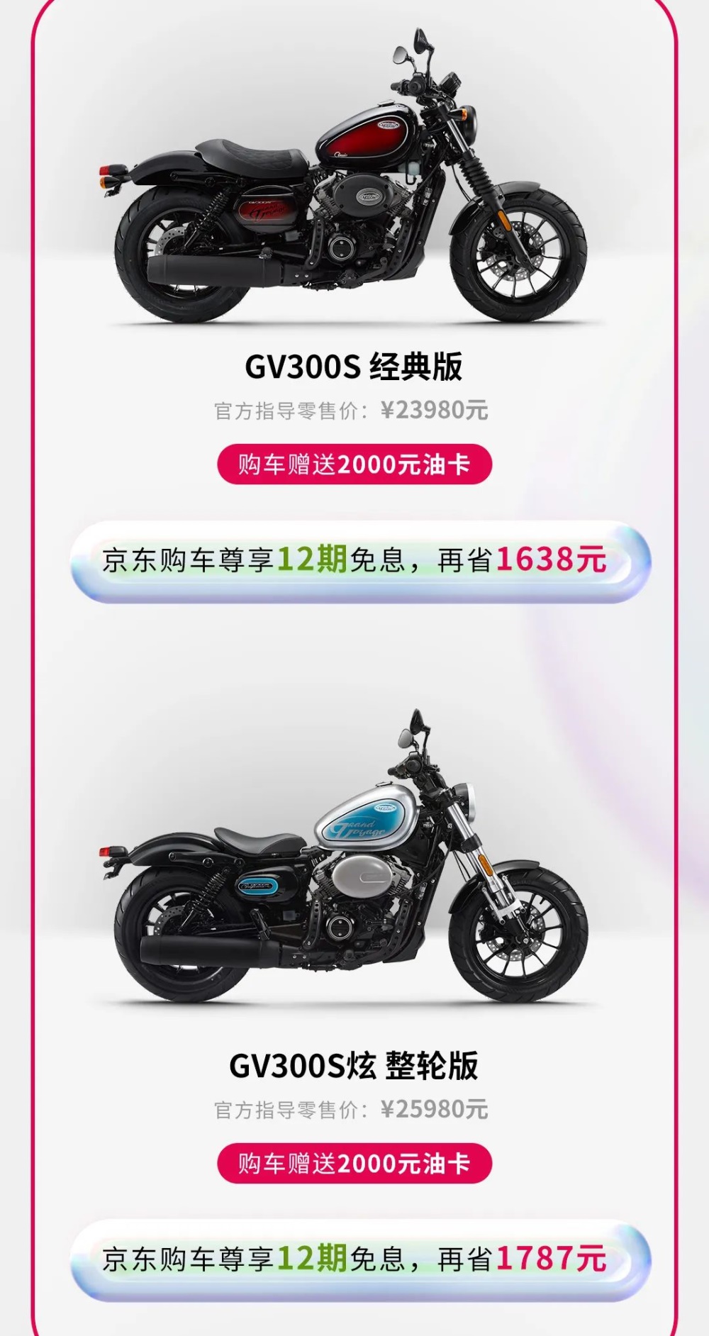 ���Ŀ񻶣�0Ϣ������GV300S����2000Ԫ�Ϳ���