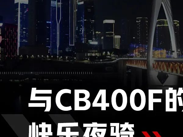 ��CB400F�Ŀ���ҹ��������յ��������