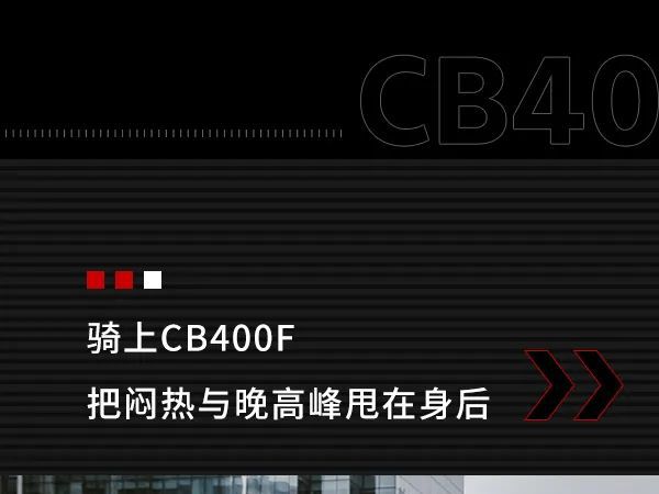 ��CB400F�Ŀ���ҹ��������յ��������