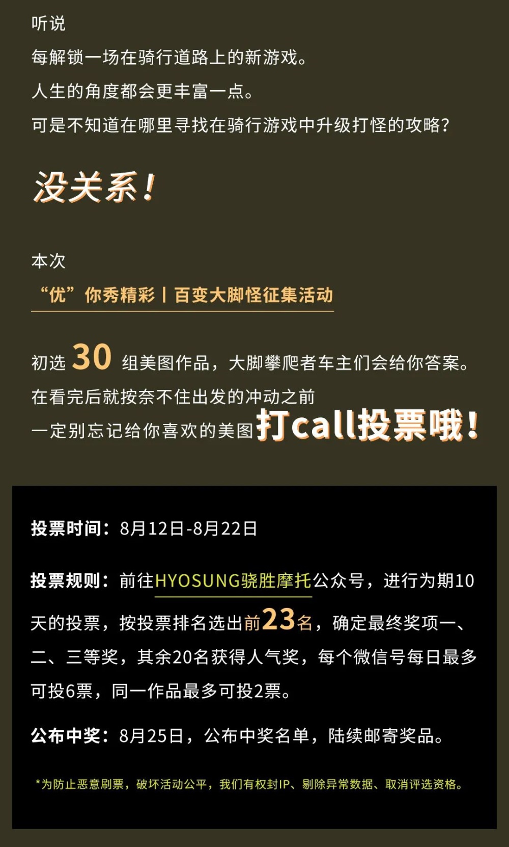 �Һ��ҵĴ����ͼ����ͶƱ��������ȡ�󽱻��ύ���㣡