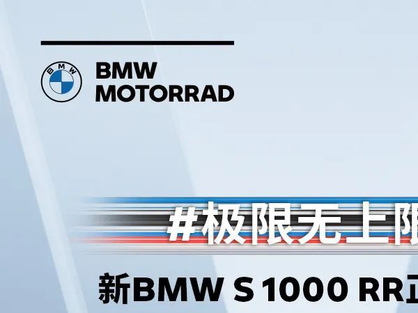 ��BMW S 1000 RR & ȫ��BMW M 1000 R��ʽ����