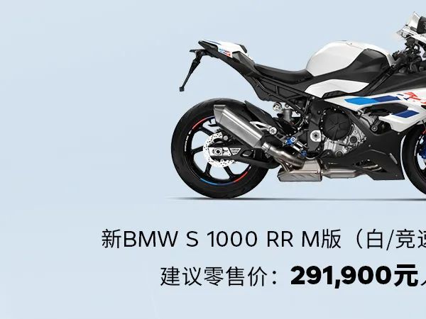 ��BMW S 1000 RR & ȫ��BMW M 1000 R��ʽ����