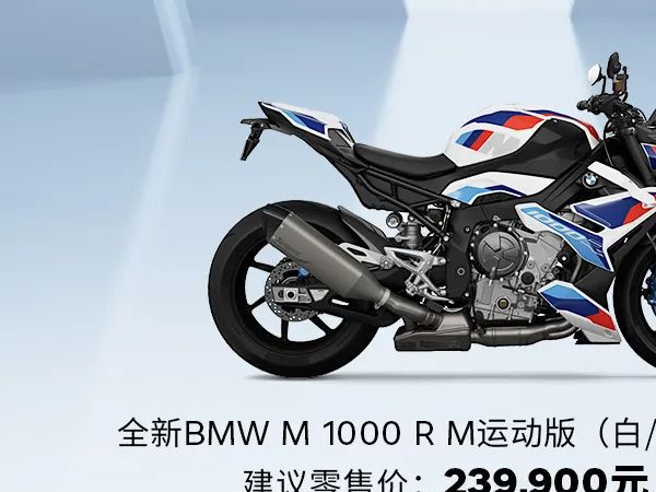 ��BMW S 1000 RR & ȫ��BMW M 1000 R��ʽ����