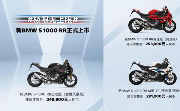 ��߽�8000Ԫ������S1000RR��M1000R��������