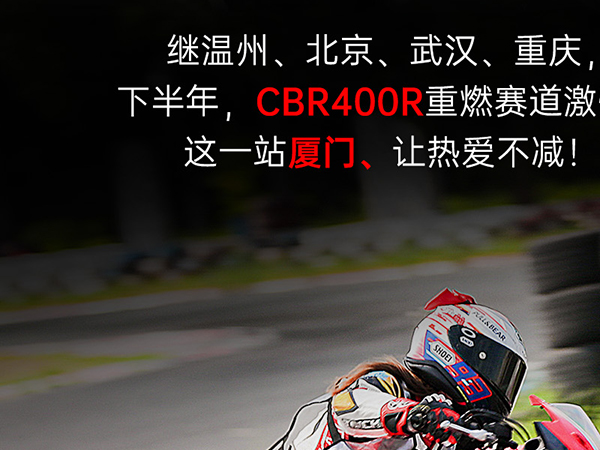 ��������حHonda CBR400R���������� ����վ��ļ��ʽ������