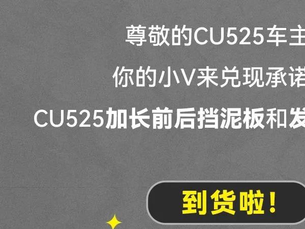 CU525��װ�����꣺�ϳ�����Ѹ������³����ᳵ���У�