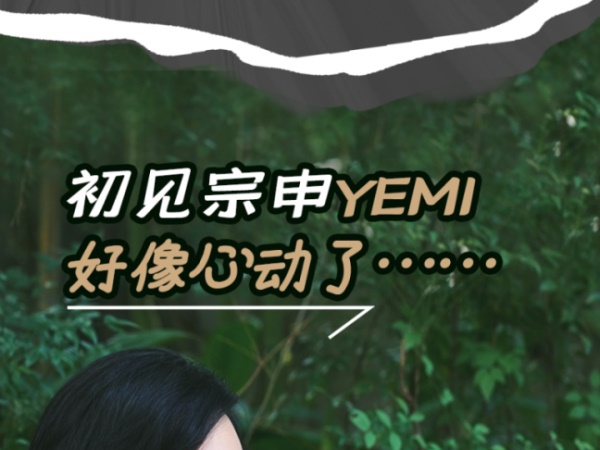 ��YEMI��90��ս㣬����ع���������