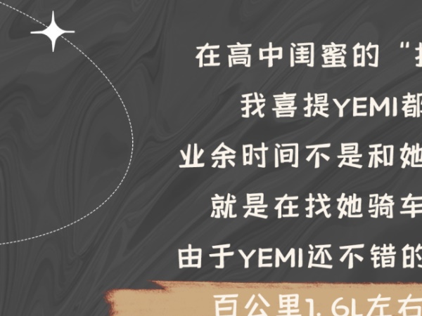 ��YEMI��90��ս㣬����ع���������