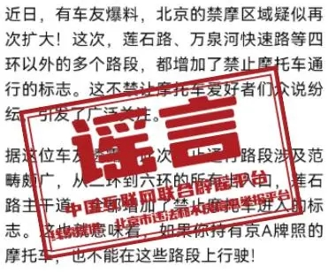 ��������Ħ�г�����·�Σ��н��ֻܾ�Ӧ