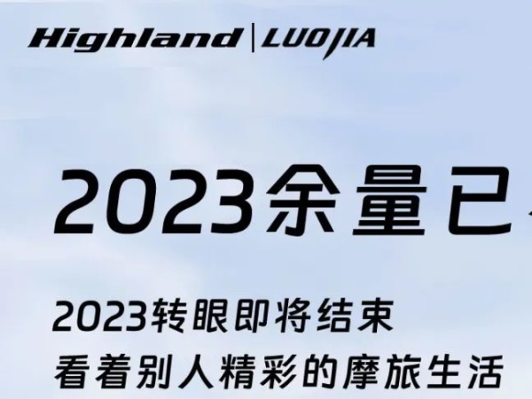 �εΣ�2023�����Ѹ漱��