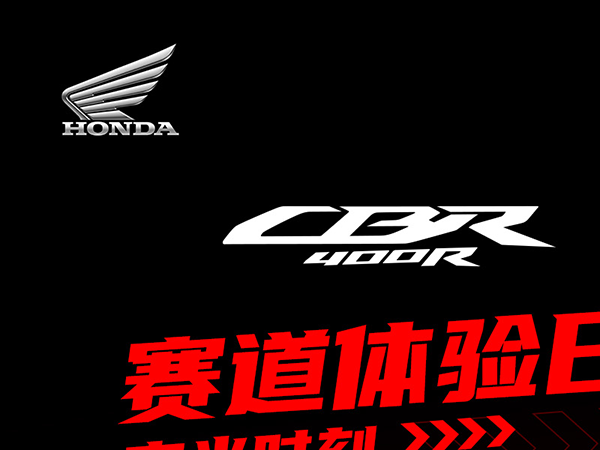 �����չ٣�һ�Ļع�Honda CBR400R���������յĸ߹�ʱ��