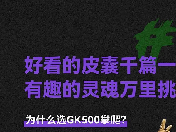 �ÿ������ֺ��ã������ҵ�GK500������