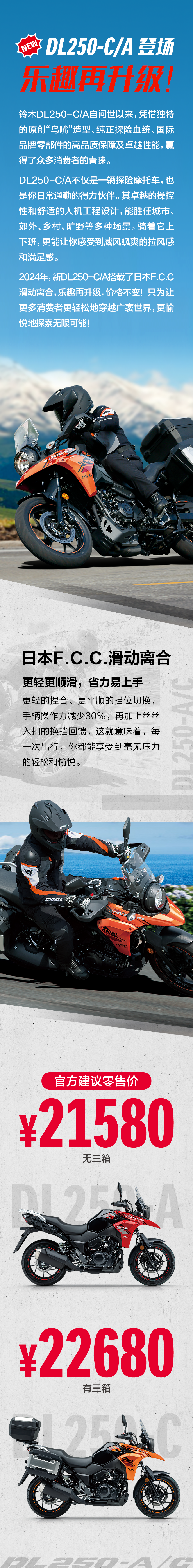 ��ľȫ��V-strom250�ǳ�����Ȥ��������