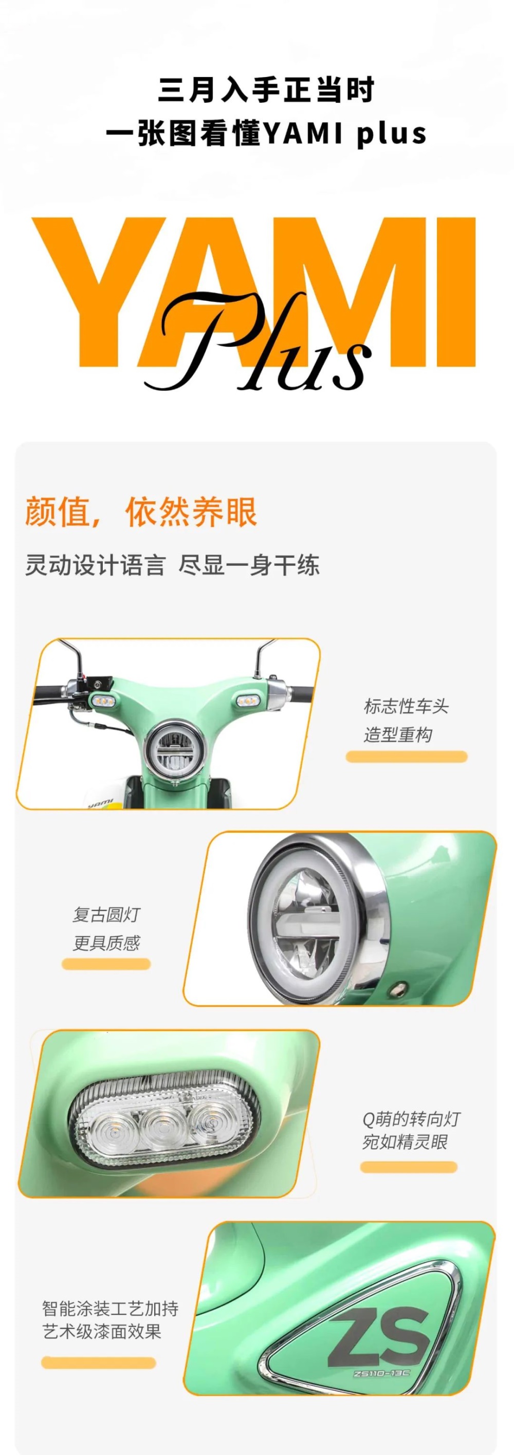 һ��ͼ������ȫ�¾��´���YAMI plus