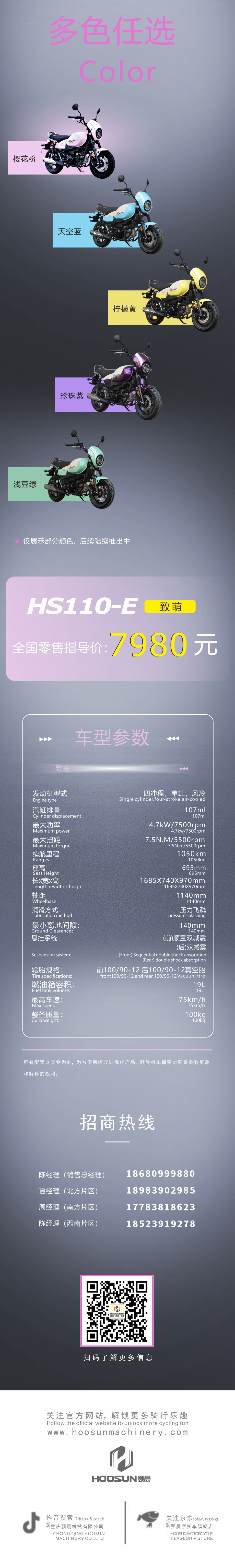 HS110-E �������� ��ӯ�鶯��С�ɾ�����