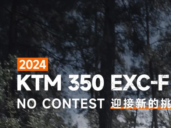 ӭ���µ���ս��2024 KTM 350 EXC-F SIX DAYS
