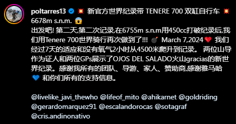 ţ���ٴ�Ħ����ս�ߺ��μ�¼��������Tenere 700����6678mɽ�壡