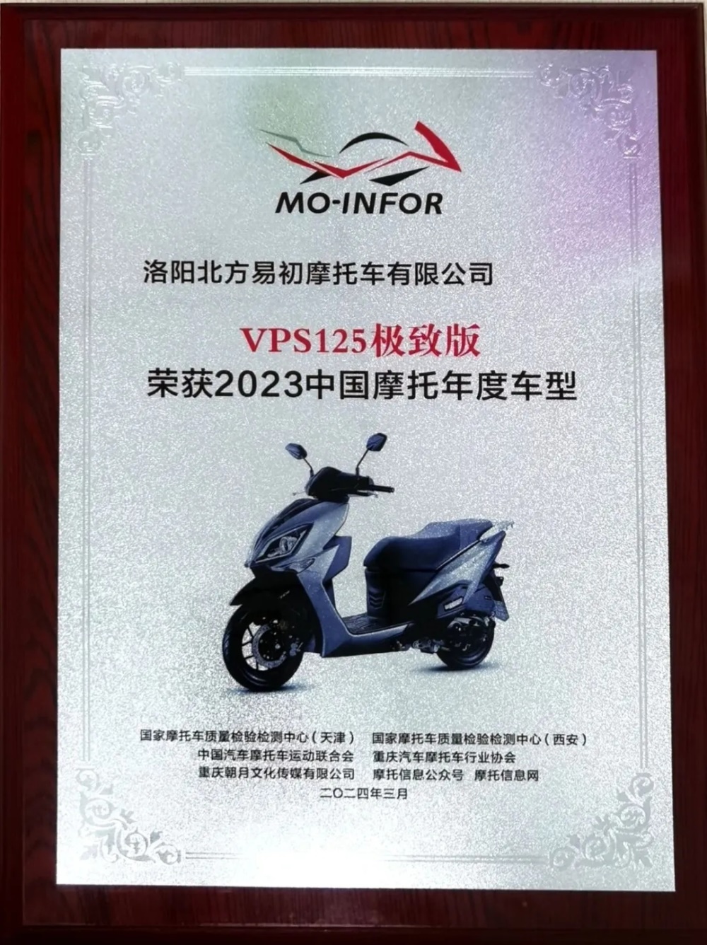 2023�й�Ħ�а�Ƥ�鷢��|����VPS125���°��2023�й�Ħ����ȳ��͡�����