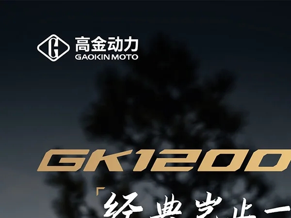 GK1200��Խ�棬4��19�����У�