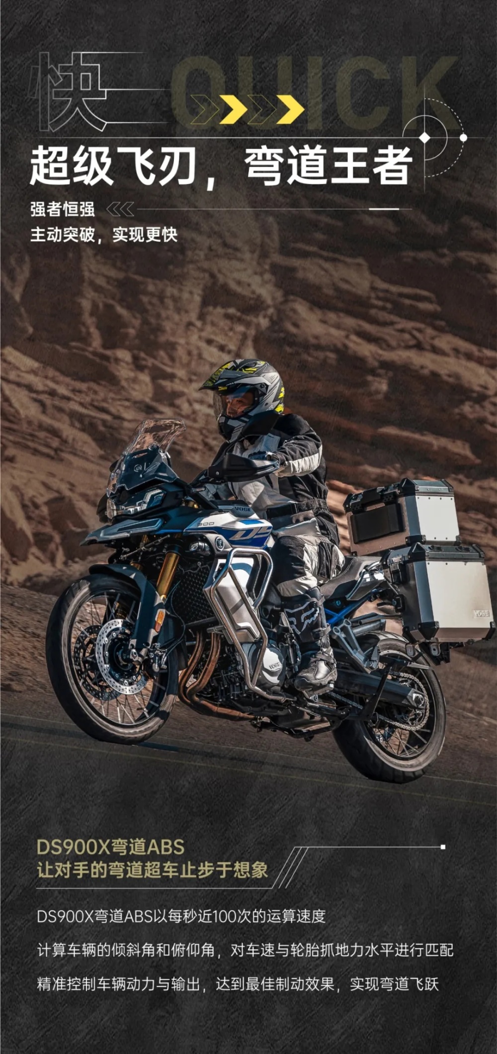 DS900X���ABS��Ϊ�������Ҫ��