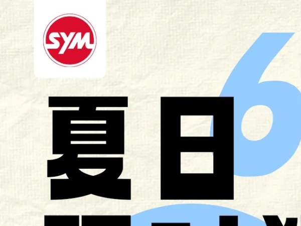 SYM618���п񻶽ڹ��������������~