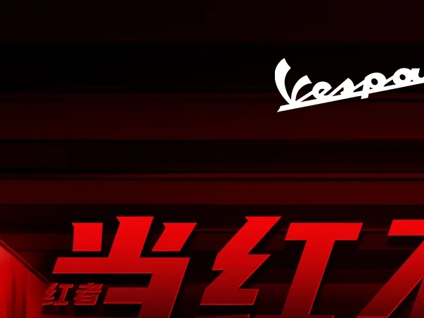 �ԡ��졹Ϊ�������첻�ã�VESPA PRIMAVERA 150�й����ر��ȫ�µǳ�