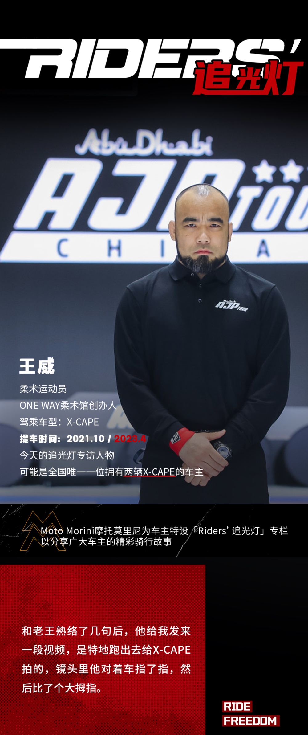 RIDERS��׷��� | ��������������X-CAPE