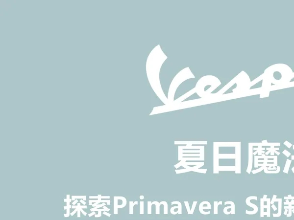 ����ħ����̽��Primavera S������ɫ������