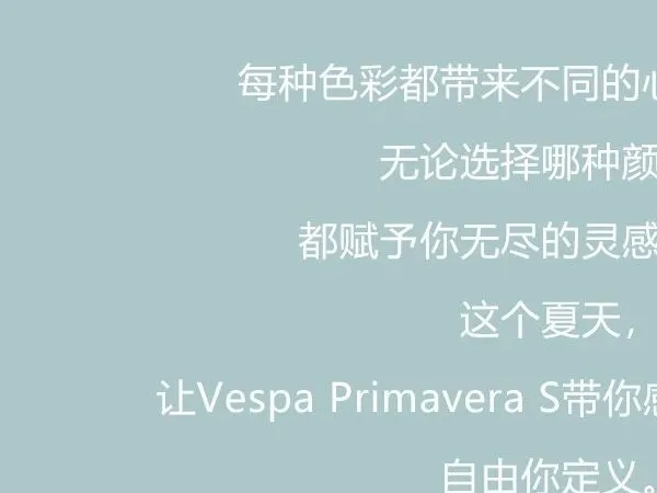 ����ħ����̽��Primavera S������ɫ������