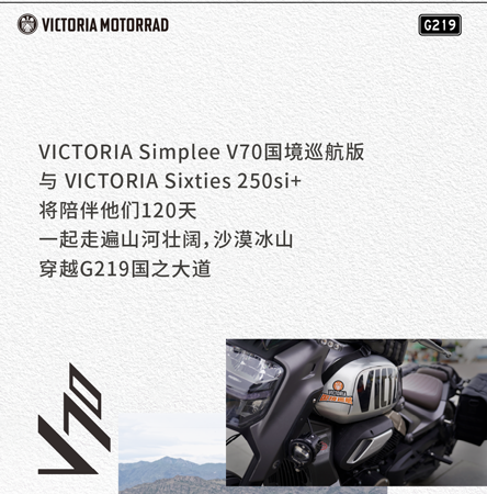 VICTORIA Simplee V70 ����G219������Ѳ�� ��ʽ����
