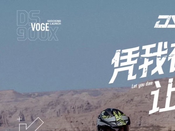 ����DS900Xȫ��ð�գ�