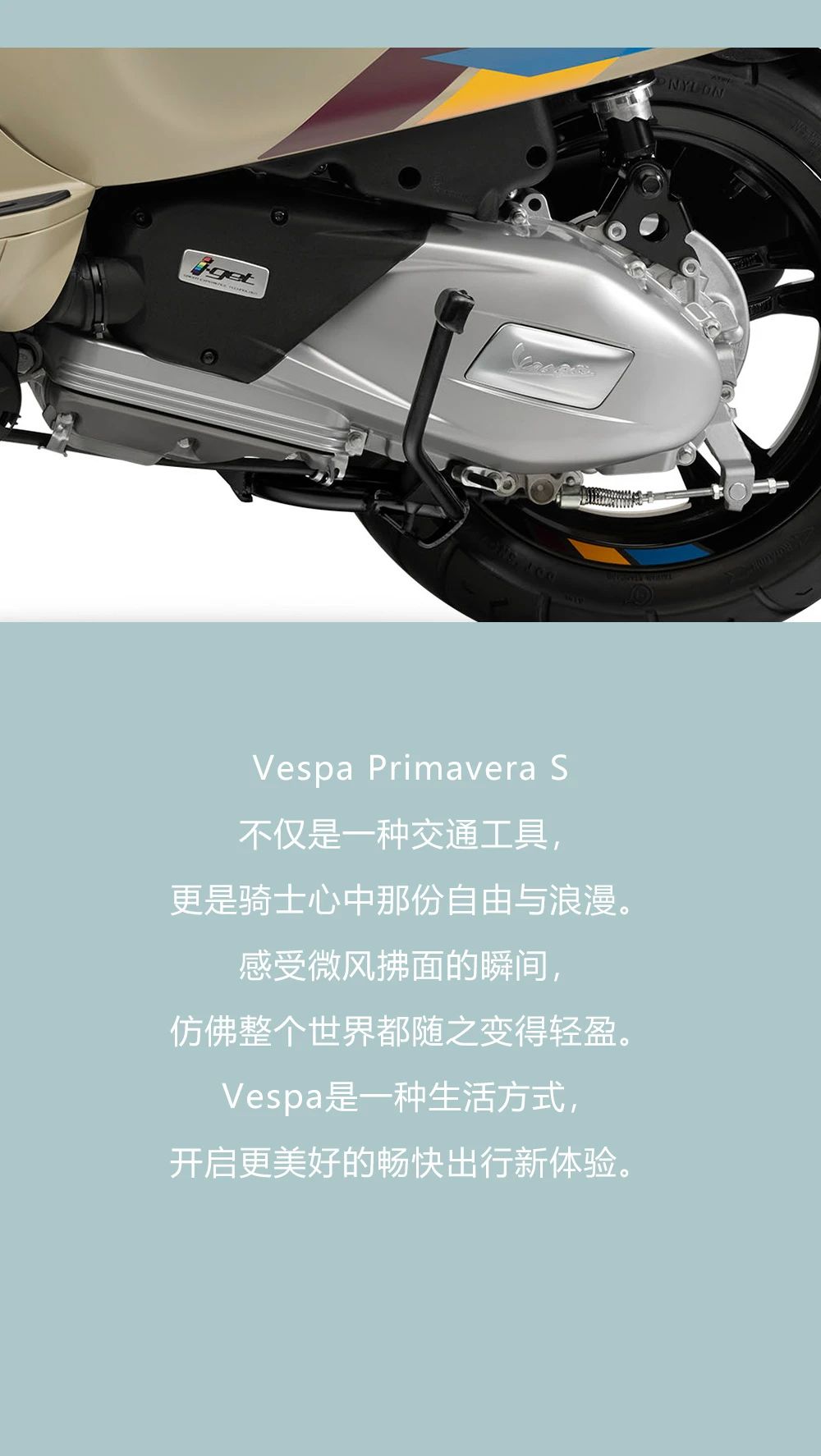 ����������������顪��VESPA PRIMAVERA S