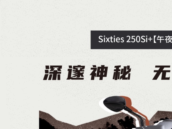 ά������Sixties 250Si+�������ͷ� ��������