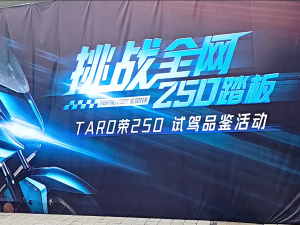 սȫ250̤壬̨250ȫԼƷվ