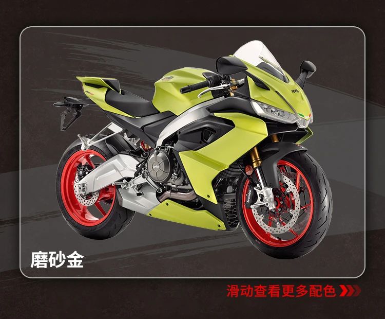 ���������硱�ң�aprilia RS 660