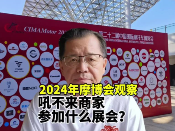 2024��Ħ����۲� | �����̼ң��μ�ʲôչ�᣿