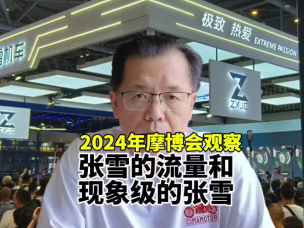 2024��Ħ����۲� | ��ѩ�����������󼶵���ѩ