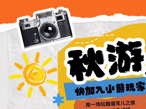 ����С�ܻ���� | ע�⣬���ܳ�û��׼������