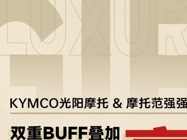 ˫��BUFF���ӣ��ռ���RacingH150����޶