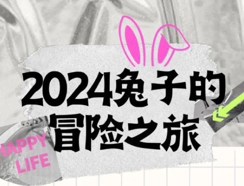 FELO2024ù裬ð֮