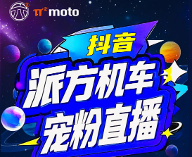 ‌۷ۣPFMOTOɷÿһȰл죡