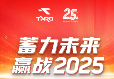 ̨ĦУƴ2025ʤ֮ս