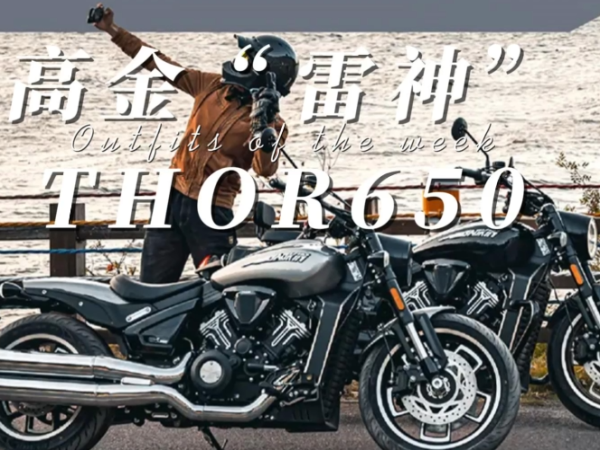 �߽�THOR650�����ۼ�28980Ԫ����������Щֵ�ù�ע�������أ�