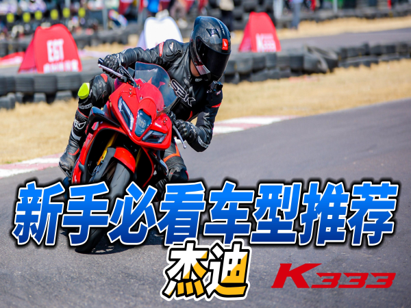 �ʺ������˵ĵ�һ̨�����ܵ�K333����������������Щ�����